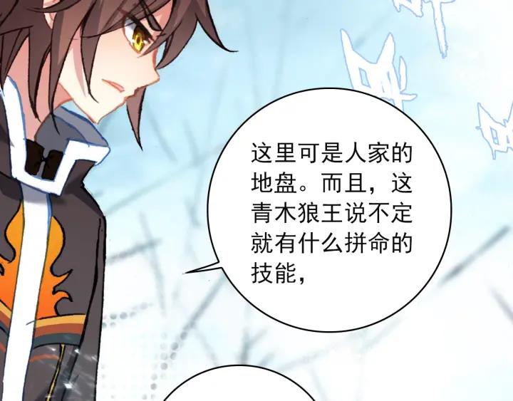 酒神18话 冰霜山脉（中）