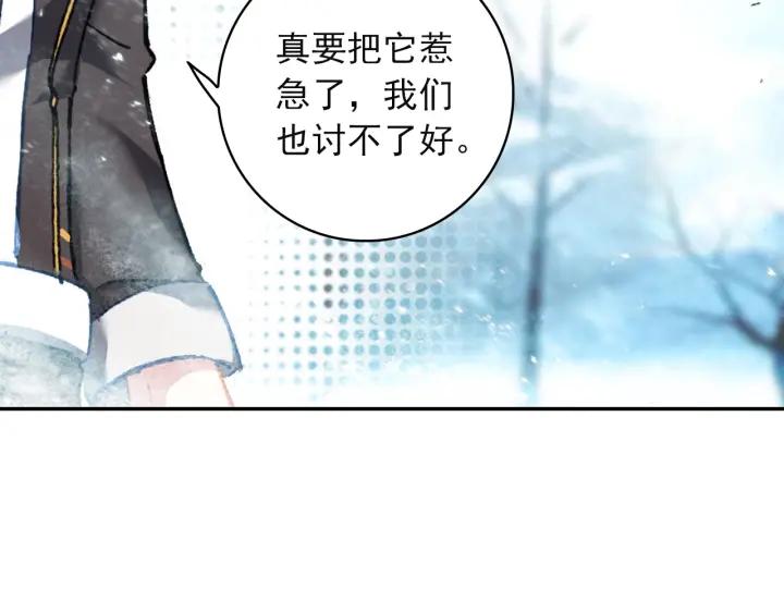 酒神18话 冰霜山脉（中）