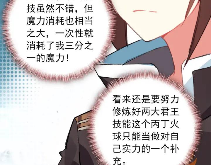 酒神18话 冰霜山脉（中）