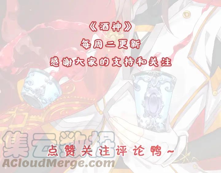 酒神18话 冰霜山脉（中）