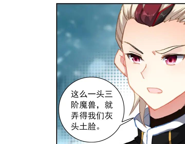 酒神18话 冰霜山脉（中）