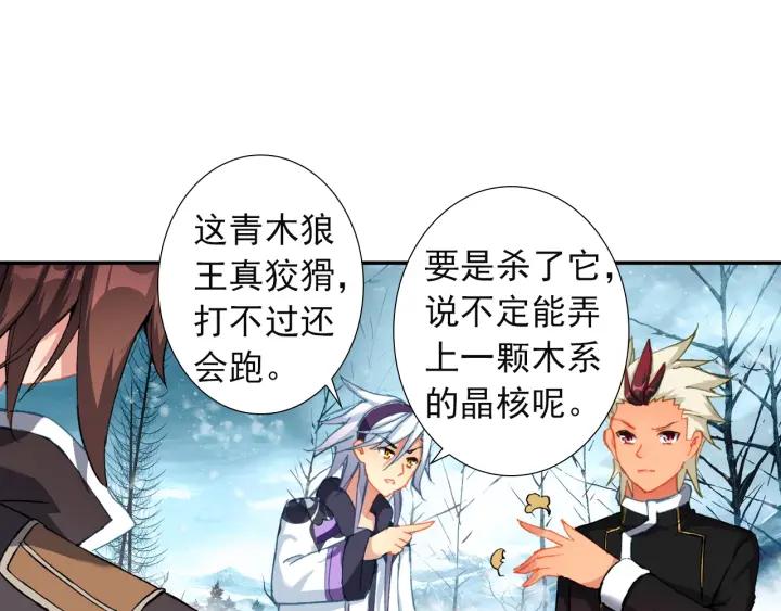 酒神18话 冰霜山脉（中）