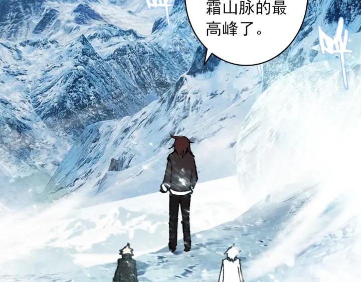 酒神18话 冰霜山脉（下）