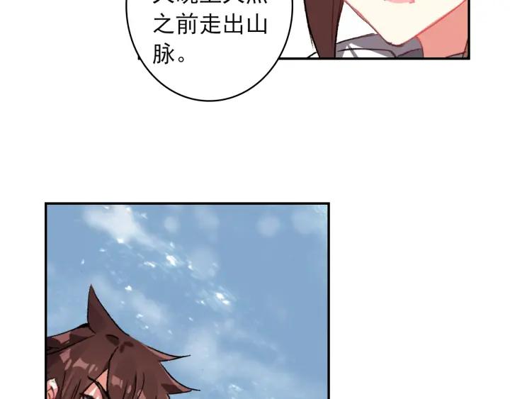 酒神18话 冰霜山脉（下）