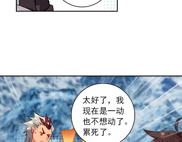 酒神18话 冰霜山脉（下）