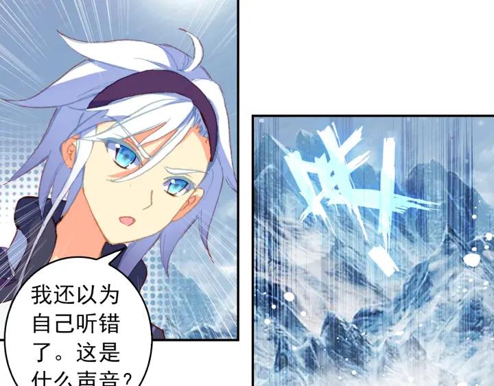 酒神19话 冰雪巨龙 一（上）