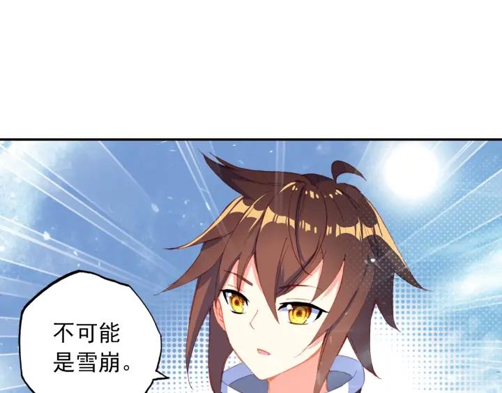 酒神19话 冰雪巨龙 一（上）