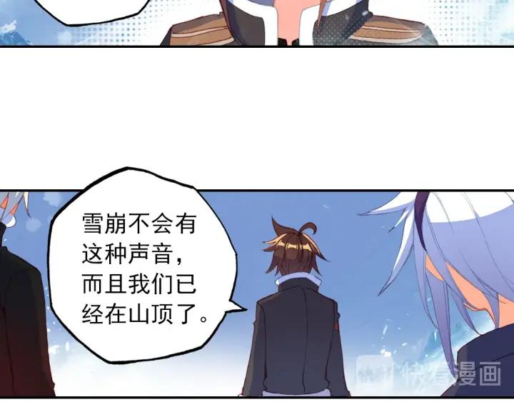 酒神19话 冰雪巨龙 一（上）