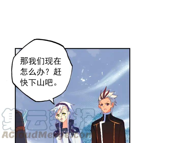 酒神19话 冰雪巨龙 一（上）