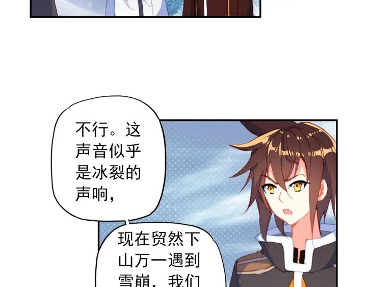 酒神19话 冰雪巨龙 一（上）