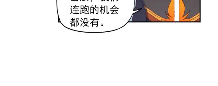 酒神19话 冰雪巨龙 一（上）