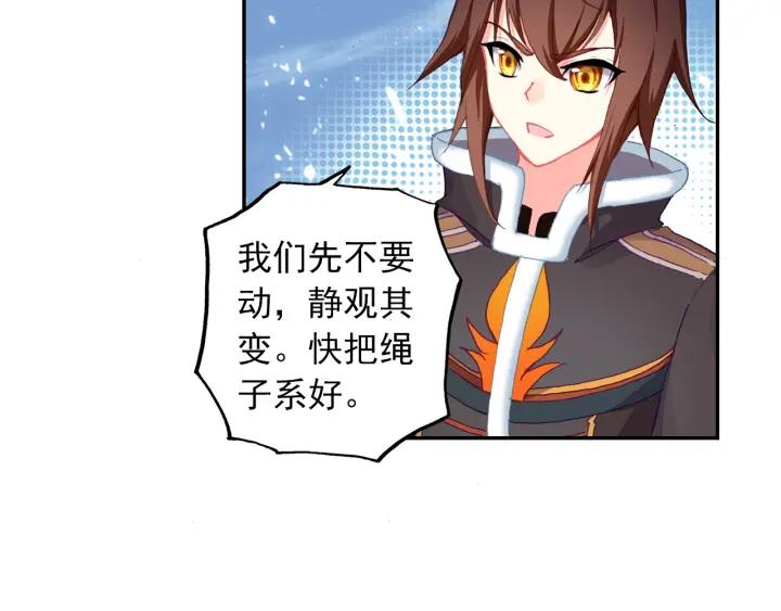 酒神19话 冰雪巨龙 一（上）