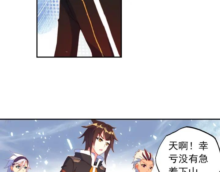 酒神19话 冰雪巨龙 一（上）