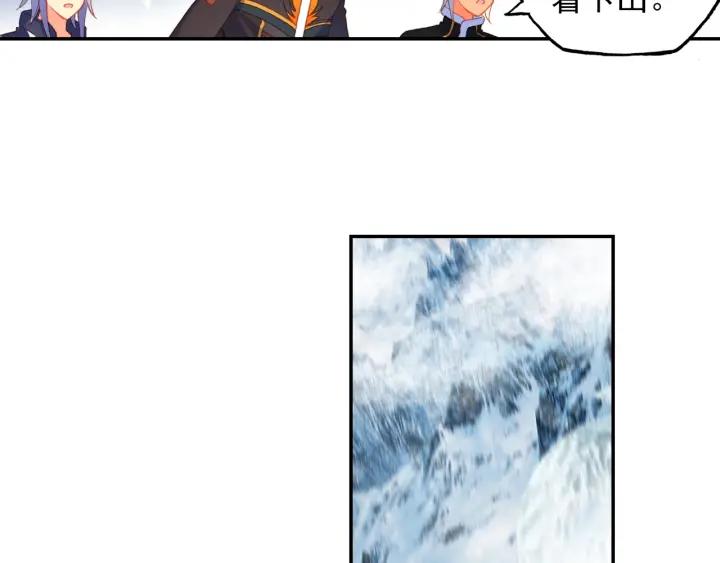 酒神19话 冰雪巨龙 一（上）