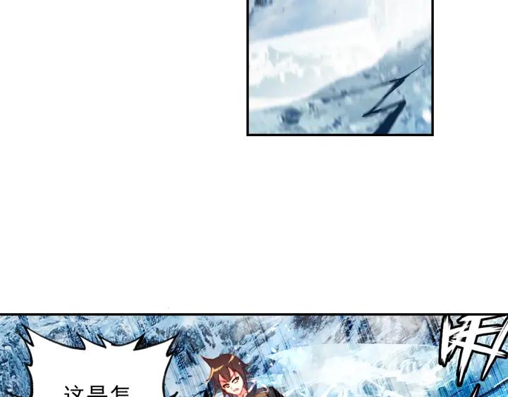酒神19话 冰雪巨龙 一（上）