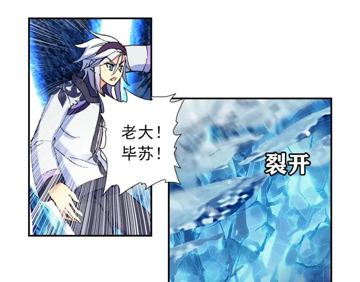 酒神19话 冰雪巨龙 一（上）