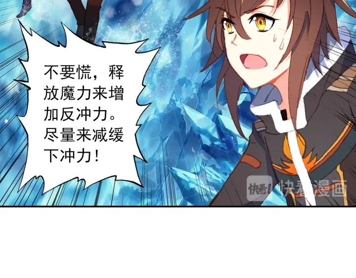 酒神19话 冰雪巨龙 一（上）