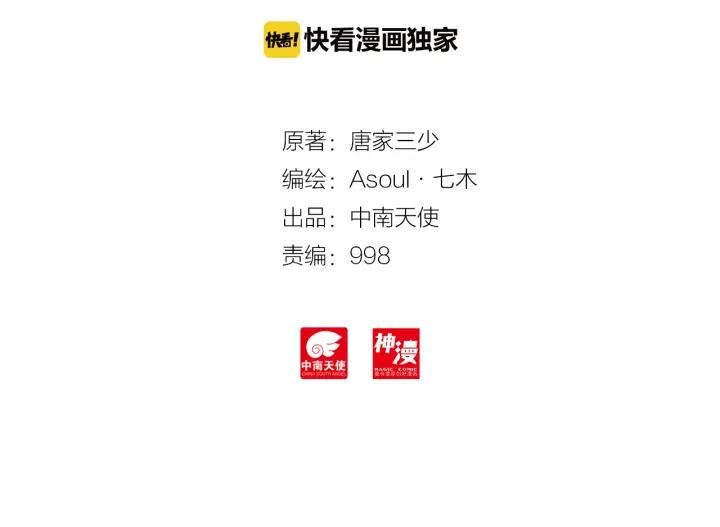 酒神19话 冰雪巨龙 一（上）
