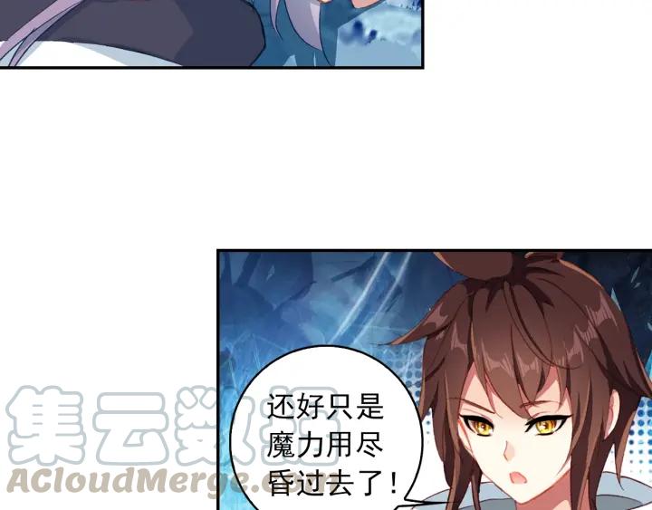 酒神19话 冰雪巨龙 一（中）