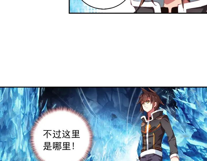 酒神19话 冰雪巨龙 一（中）