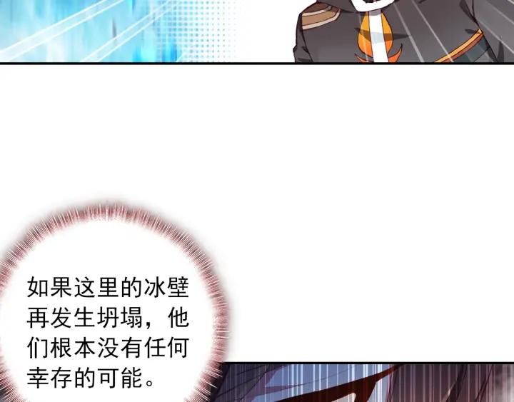 酒神19话 冰雪巨龙 一（中）