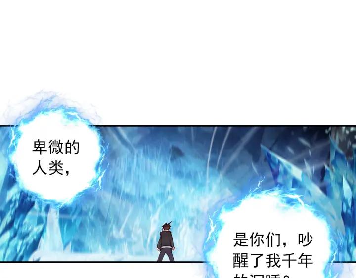 酒神19话 冰雪巨龙 一（中）