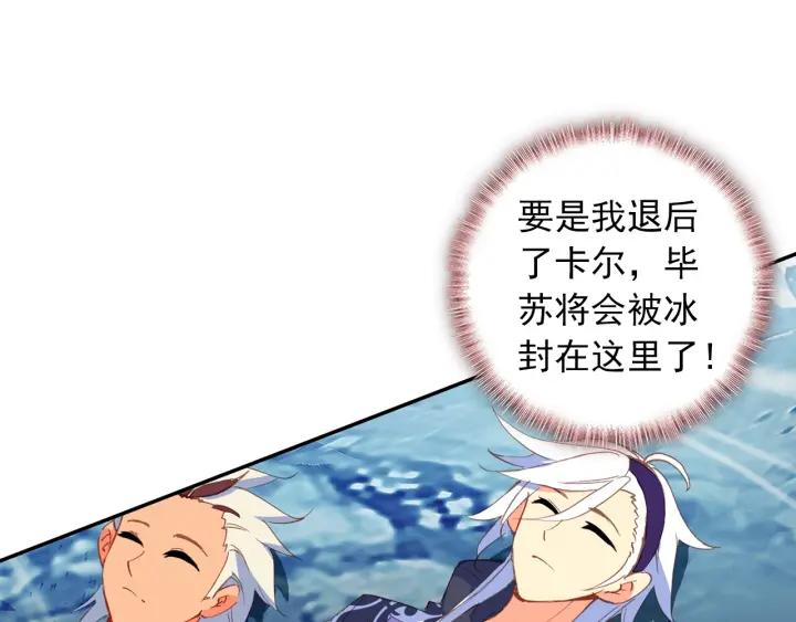 酒神19话 冰雪巨龙 一（中）