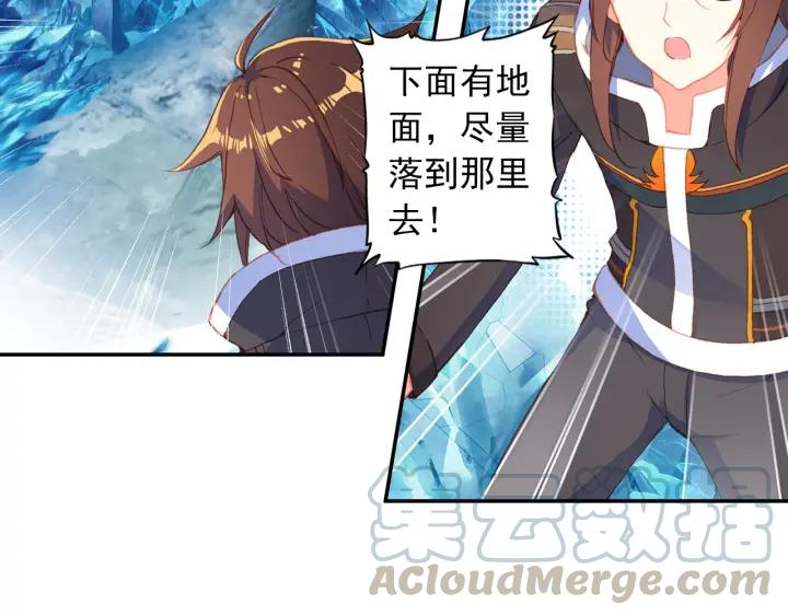 酒神19话 冰雪巨龙 一（中）