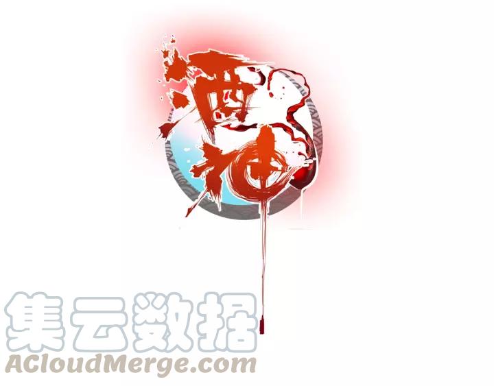 酒神19话 冰雪巨龙 一（下）