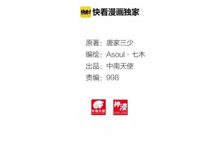 酒神19话 冰雪巨龙 一（下）