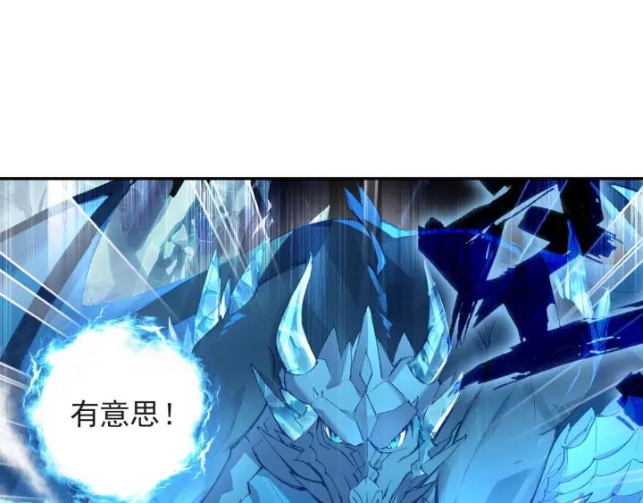 酒神19话 冰雪巨龙 一（下）