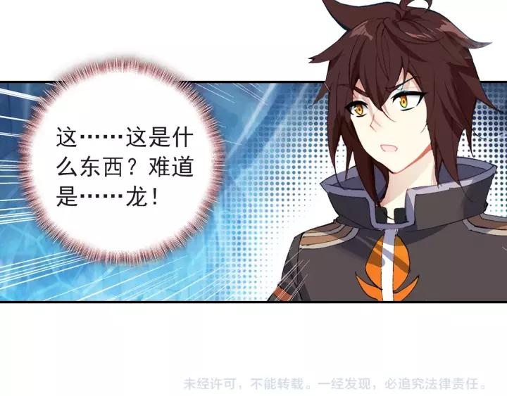 酒神19话 冰雪巨龙 一（下）