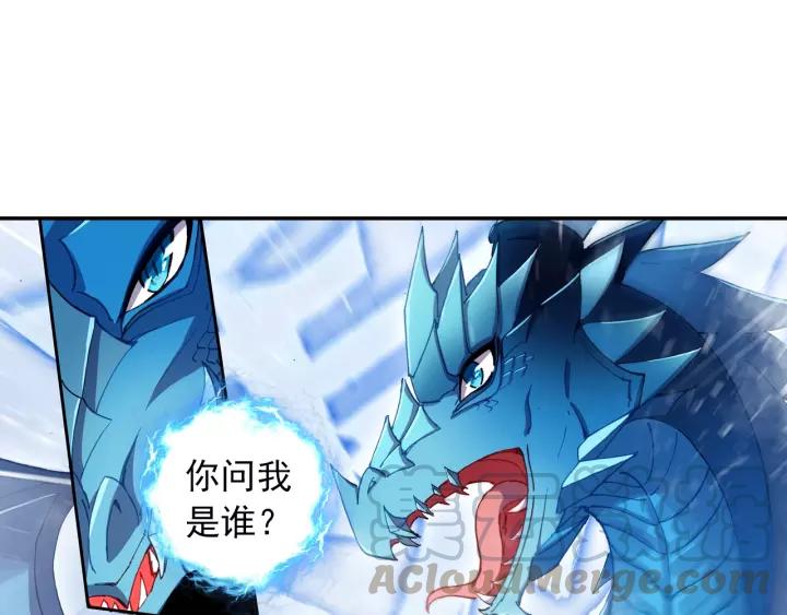 酒神20话 冰雪巨龙 二（上）