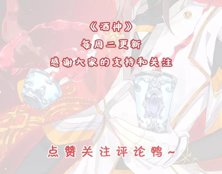 酒神20话 冰雪巨龙 二（下）