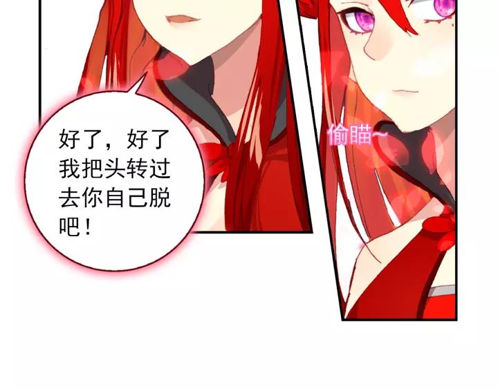 酒神21话 惩罚（中）