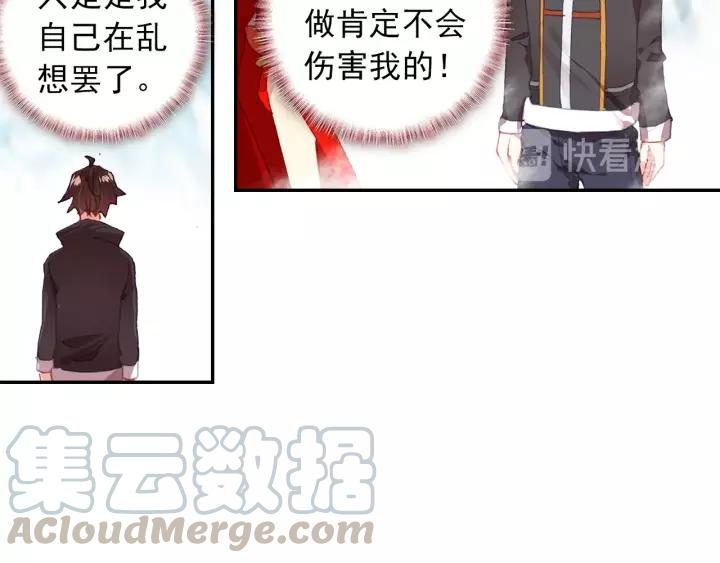 酒神21话 惩罚（中）
