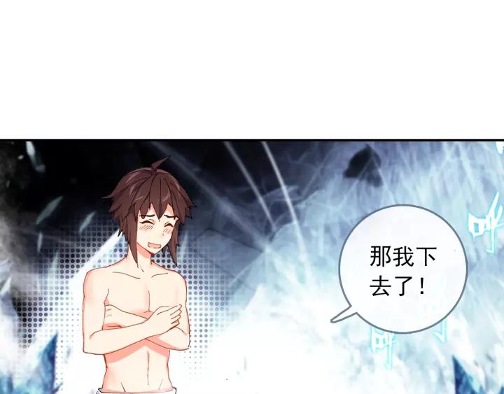 酒神21话 惩罚（中）
