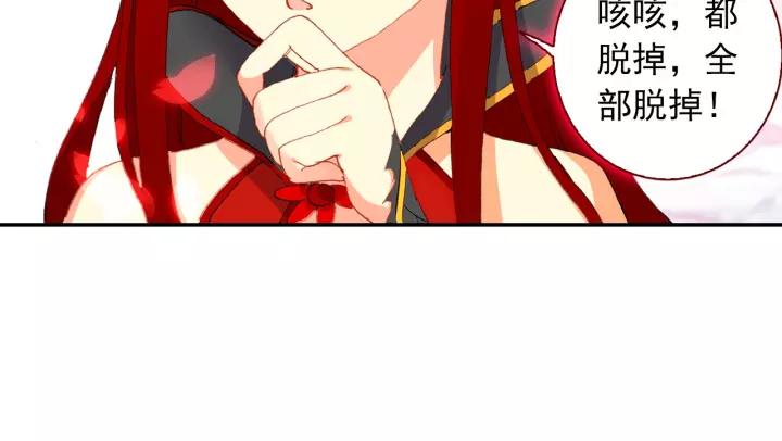 酒神21话 惩罚（中）