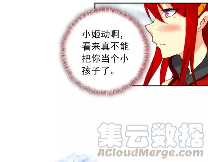 酒神21话 惩罚（中）