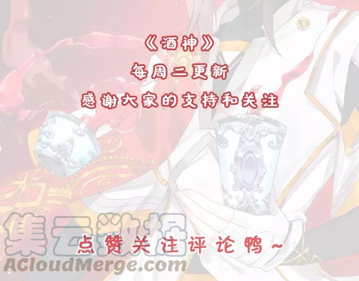 酒神21话 惩罚（中）