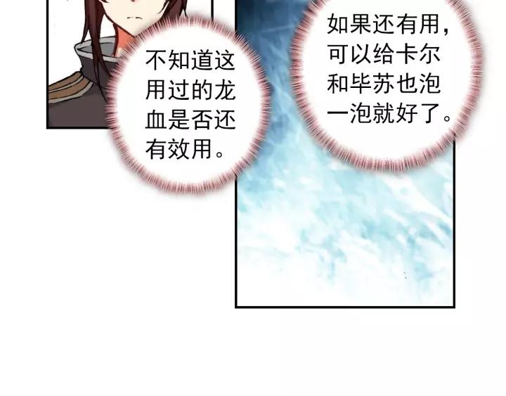 酒神22话 龙蛋（中）