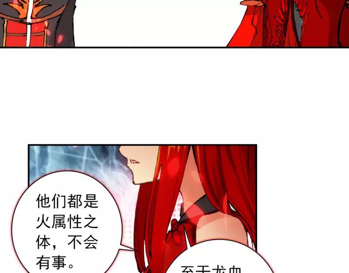 酒神22话 龙蛋（中）