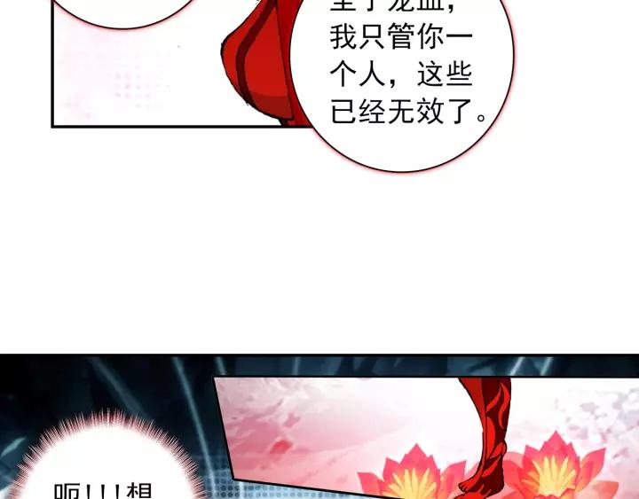 酒神22话 龙蛋（中）