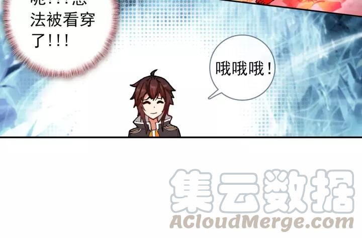 酒神22话 龙蛋（中）