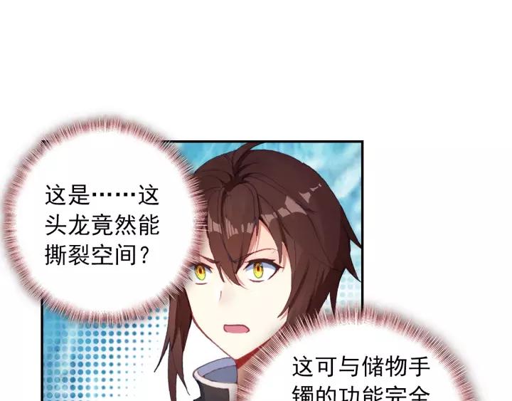 酒神22话 龙蛋（中）