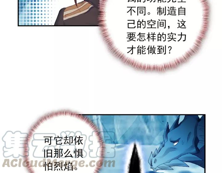 酒神22话 龙蛋（中）