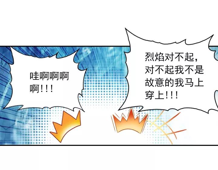 酒神22话 龙蛋（中）
