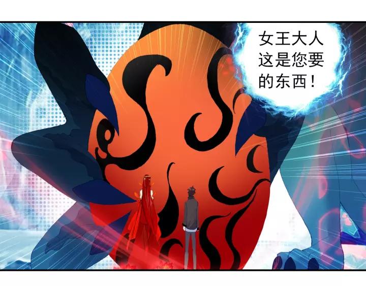 酒神22话 龙蛋（中）