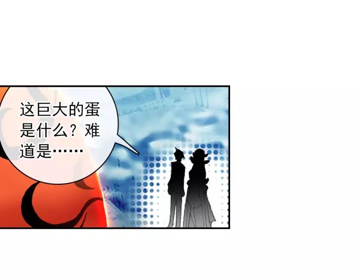 酒神22话 龙蛋（中）