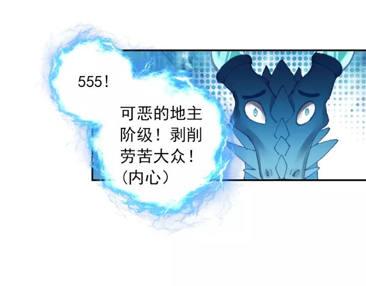 酒神22话 龙蛋（中）